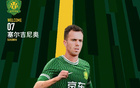 津媒：塞爾吉尼奧停賽半年，沙特戰(zhàn)需觀察其能否出戰(zhàn)