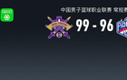 CBA戰(zhàn)報(bào)：北控勝天津，鎖定季后賽，大衛(wèi)-詹姆斯27分。