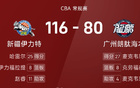 CBA：哈趙雙星失利，新疆大勝廣州。
