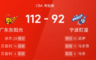 CBA戰(zhàn)況：徐杰高得分，胡明軒亦表現(xiàn)，廣東大勝寧波。