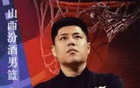 山西四戰(zhàn)三敗，主帥潘江不滿求勝欲，內(nèi)線缺人。