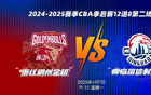 賽前看點：青島國信戰(zhàn)浙江，全力以赴明晚決勝！