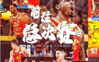 CBA巨變！北京隊(duì)十年后重返巔峰，總決賽時(shí)間賽制定！
