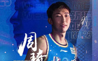 周琦獨得雙塔數(shù)據(jù)，13分14板2帽，內(nèi)線封鎖功不可沒。