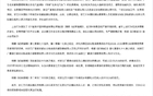 浙江廣廈男籃遭CBA重罰！最新回應。