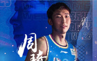 周琦：缺陣遺憾，愿為北京男籃盡力