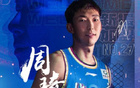四川全運(yùn)隊(duì)成年組名單：周琦領(lǐng)銜，胡金秋、孫銘徽出戰(zhàn)。