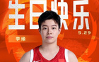 祝福李緣25歲生日快樂(lè)！