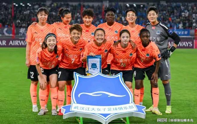 武漢女足勝登頂亞洲，首冠創(chuàng)歷史。