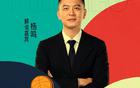 楊鳴重磅決定，回歸解說見證NBA大戰(zhàn)，與郭艾倫無緣同臺。