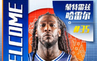 哈雷爾，傷病阻礙重返NBA之路。