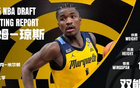 次戰(zhàn)力：卡姆-瓊斯，23歲雙能衛(wèi)，馬奎特技術(shù)，短板在運(yùn)動(dòng)能力。