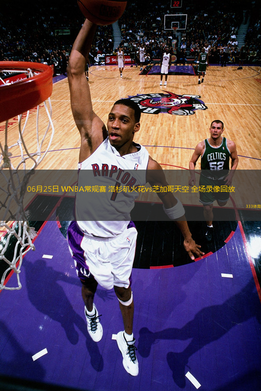06月25日 WNBA常規(guī)賽 洛杉磯火花vs芝加哥天空 全場錄像回放