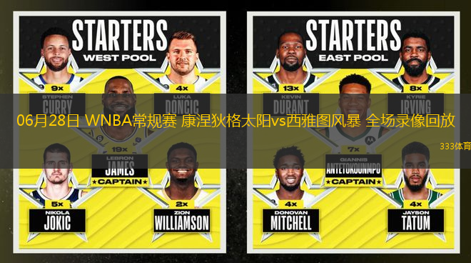 06月28日 WNBA常規(guī)賽 康涅狄格太陽vs西雅圖風暴 全場錄像回放