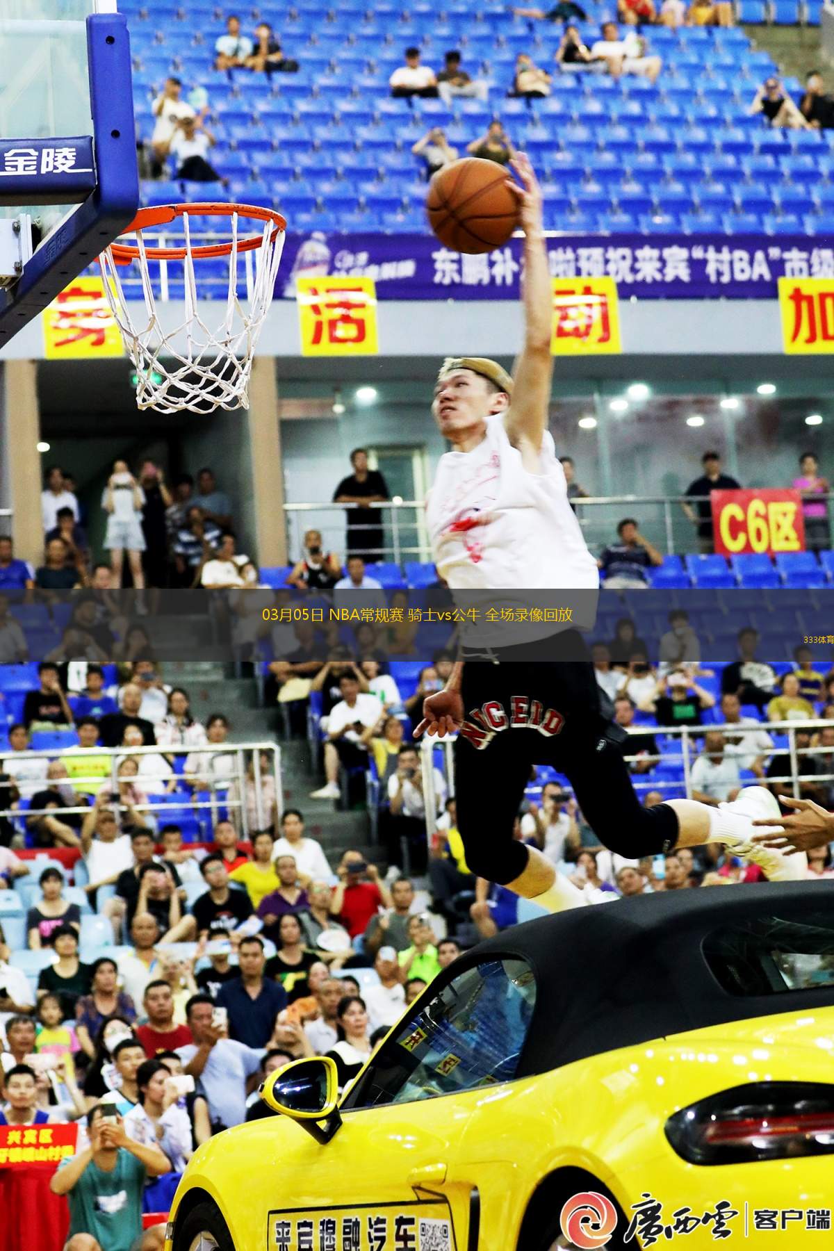 03月05日 NBA常規(guī)賽 騎士vs公牛 全場(chǎng)錄像回放