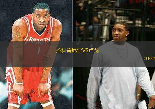 拉科魯尼亞VS盧戈