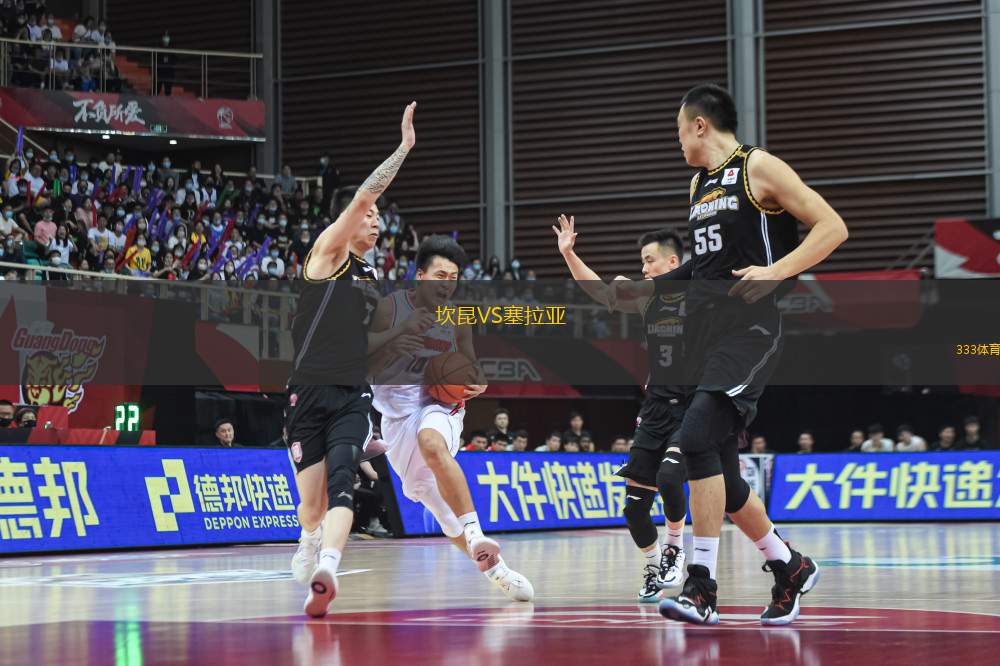 坎昆VS塞拉亞