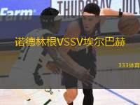 諾德林根VSSV埃爾巴赫