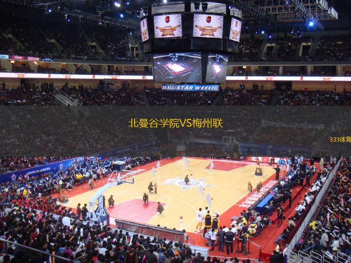 北曼谷學(xué)院VS梅州聯(lián)