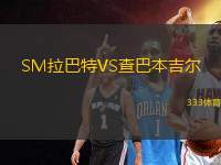 SM拉巴特VS查巴本吉爾