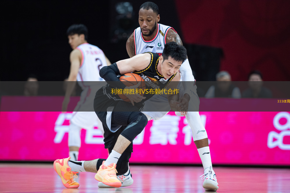 利雅得勝利VS布賴代合作
