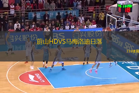 蔚山HDVS馬梅洛迪日落