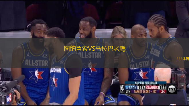 圖納魯索VS馬拉巴老鷹