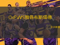 OsPaVS雅各布斯塔德